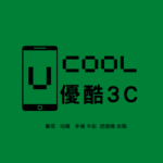 優酷3c 拆封相機收購