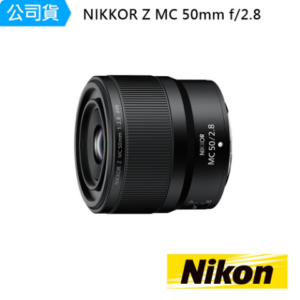 NIKKOR Z MC 50mm f/2.8拆封相機收購
