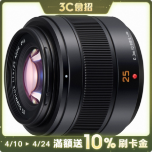 Panasonic LEICA DG SUMMILUX 25mm F1.4 II ASPH.大光圈定焦鏡頭(公司貨)拆封相機收購