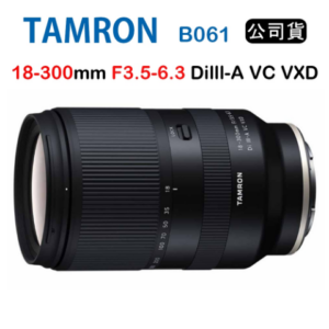 TAMRON 18-300mm F3.5-6.3 Di III-A VC VXD B061 (公司貨) For FUJI X接環拆封相機收購