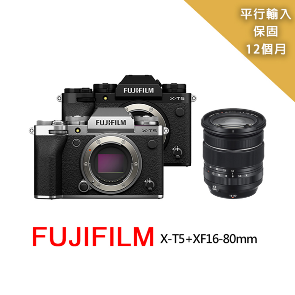 【FUJIFILM 富士】XT5+XF16-80mm*(平行輸入)拆封相機收購