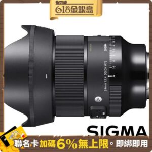 SIGMA 24mm F1.4 DG DN Art (公司貨) 廣角大光圈定焦鏡 全片幅微單眼鏡頭 人像鏡 天文鏡拆封相機收購