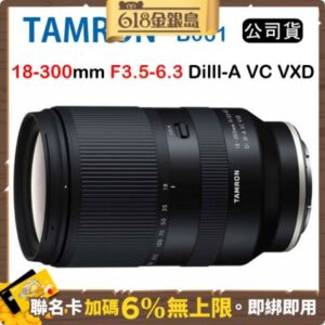 TAMRON 18-300mm F3.5-6.3 Di III-A VC VXD B061 (公司貨) For FUJI X接環拆封相機收購