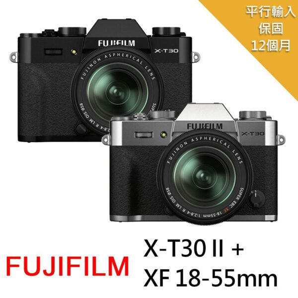 【FUJIFILM 富士】X-T30II+XF18-55mm變焦鏡*(中文平輸)拆封相機收購