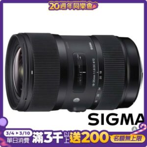 SIGMA 18-35mm F1.8 DC HSM Art (公司貨) APS-C 廣角大光圈變焦鏡頭 人像鏡拆封相機收購