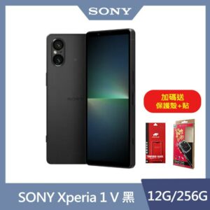 SONY Xperia 1 V (12G/256G) 經典黑拆封相機收購