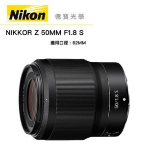 『全站最優惠』 Nikon Z 50mm F/1.8 S 總代理公司貨 人像鏡 大光圈定焦 分期0利率 德寶光學拆封相機收購