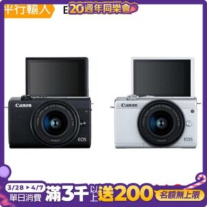 Canon EOS M200+15-45mm單鏡組( 中文平輸)拆封相機收購